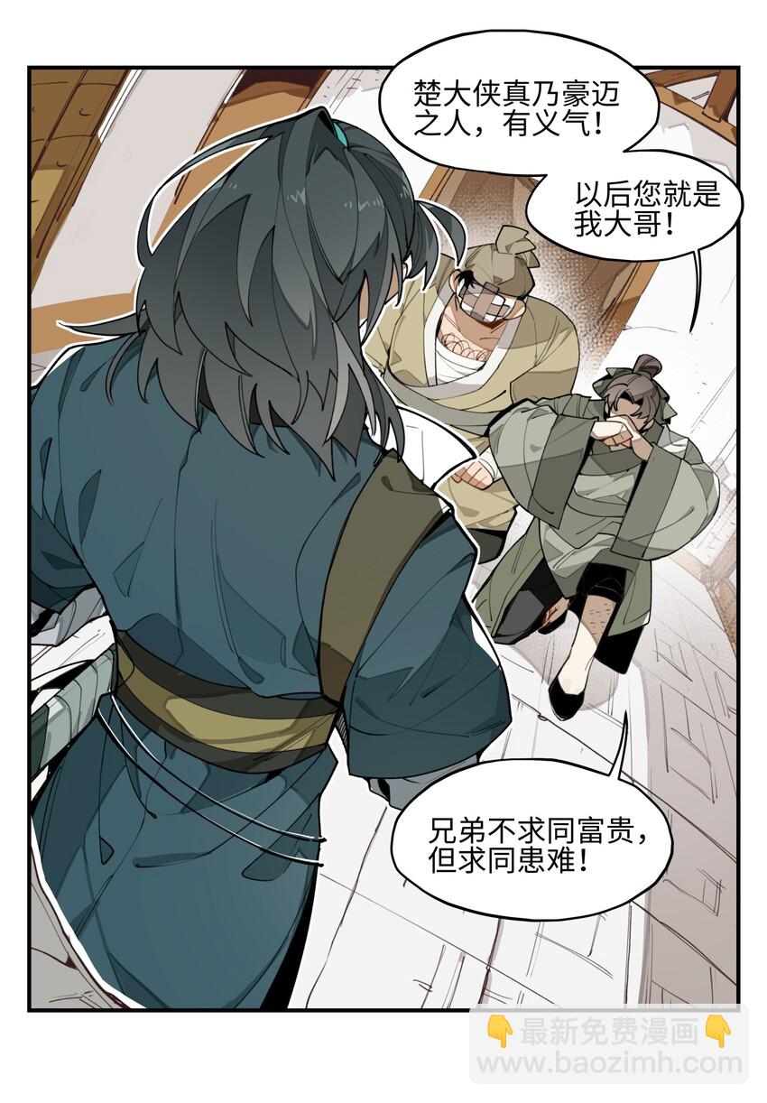 002 绑匪竟是我自己38