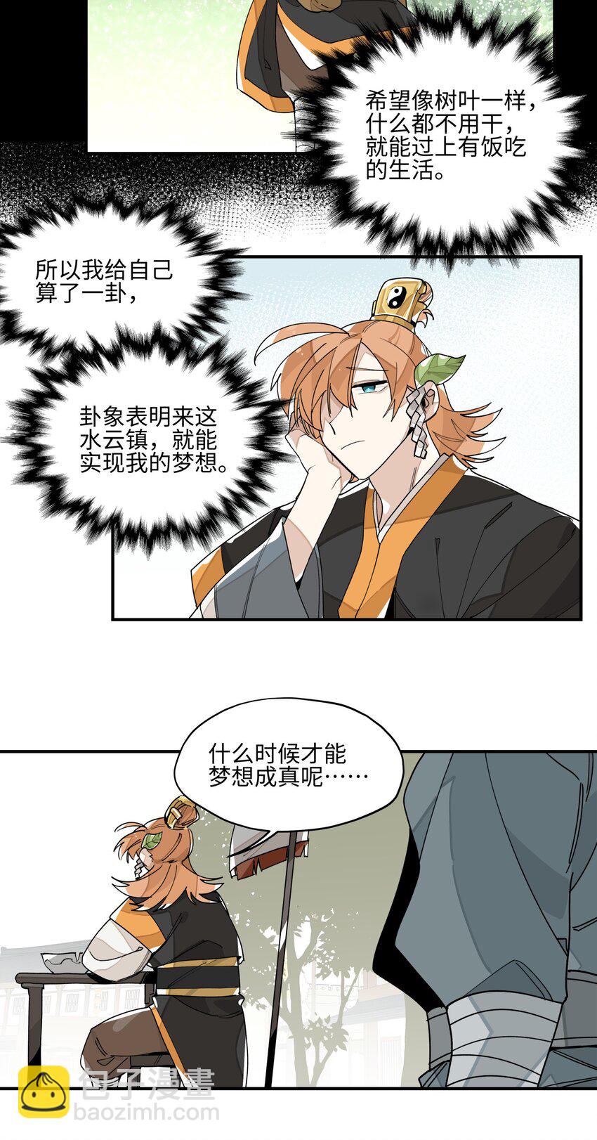 010 另一桩绑架案10