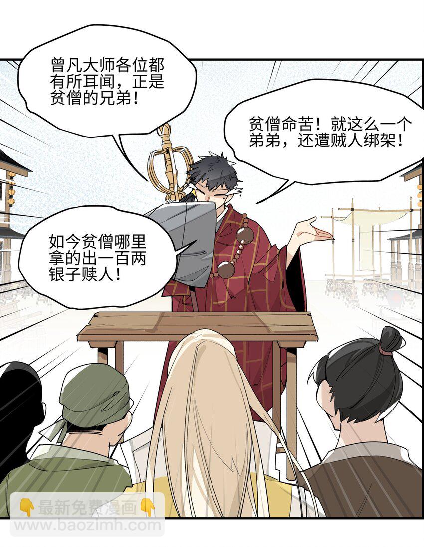 010 另一桩绑架案16