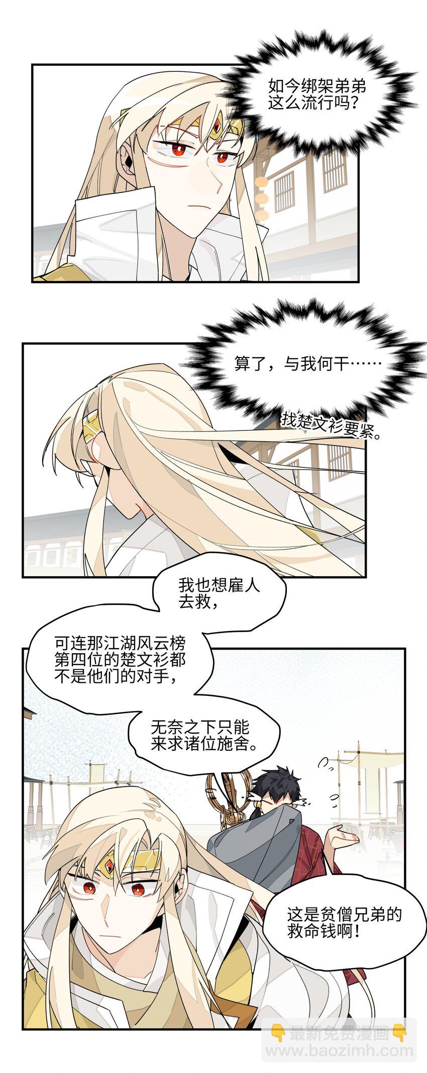 010 另一桩绑架案17