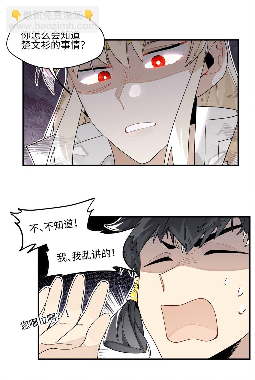 010 另一桩绑架案19