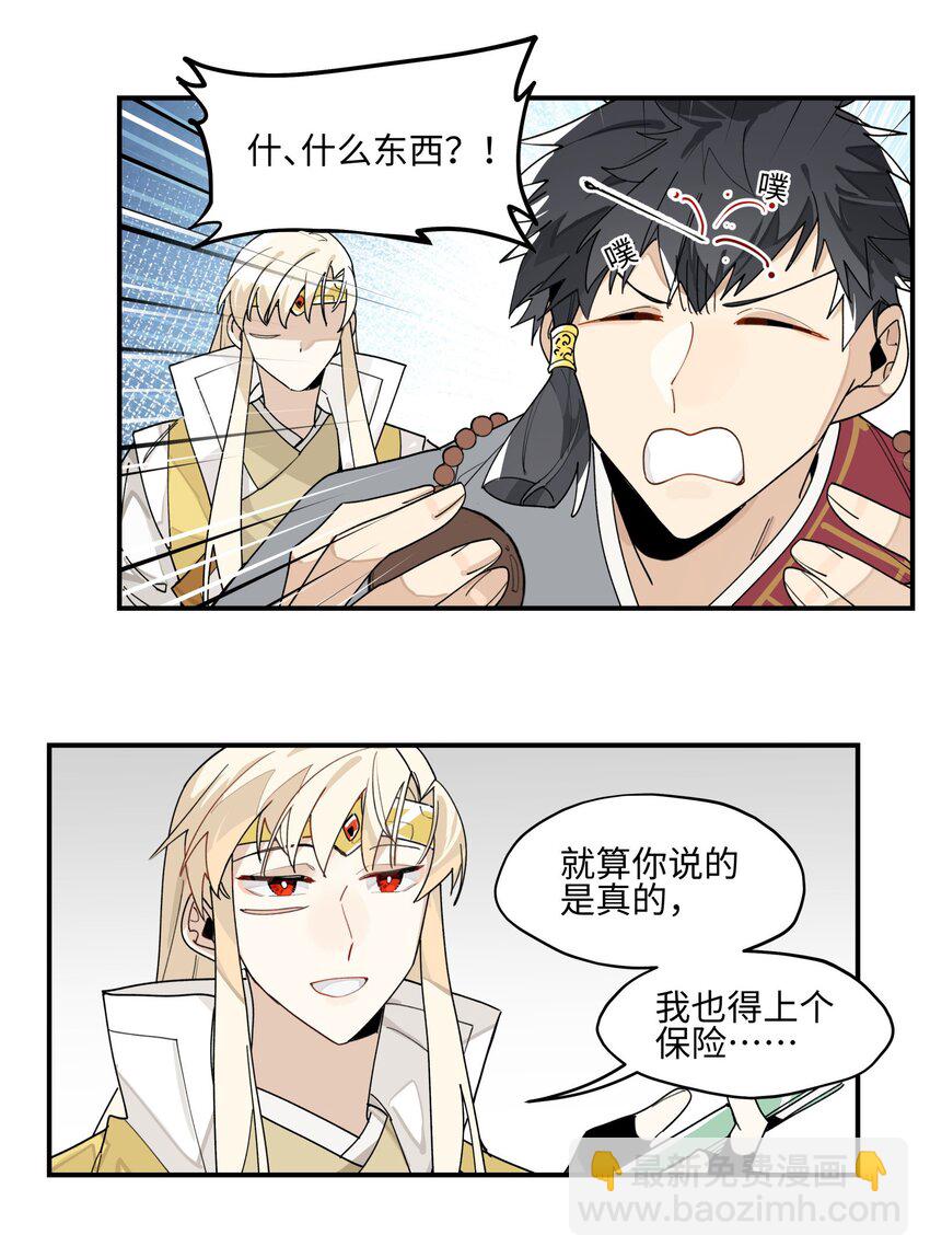 010 另一桩绑架案21