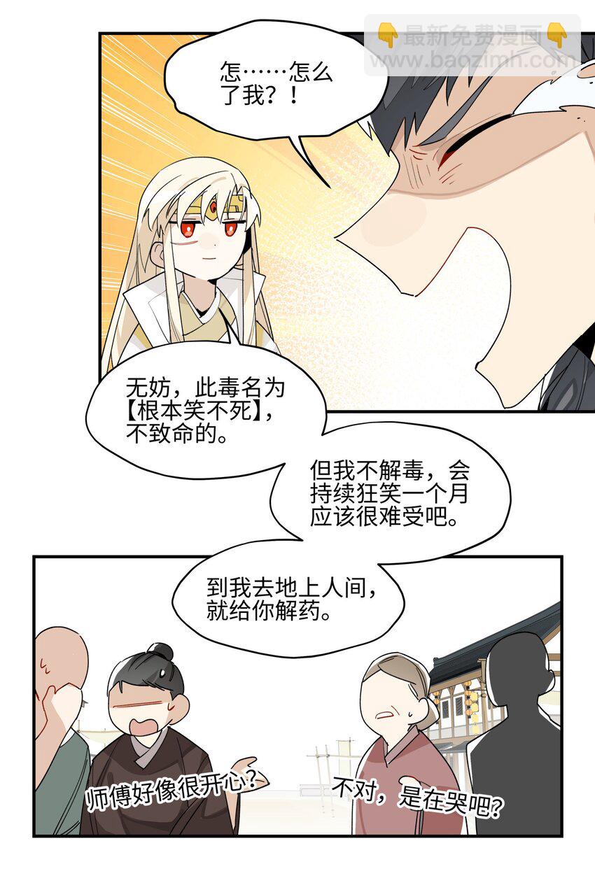 010 另一桩绑架案23