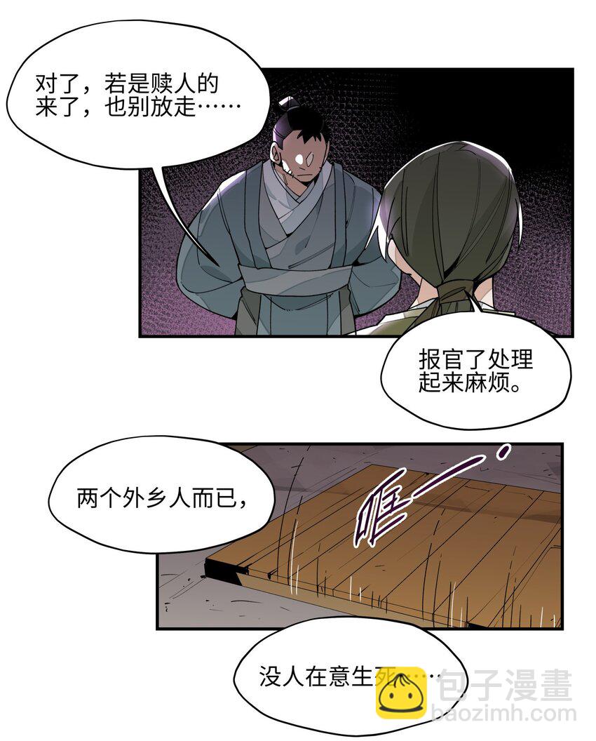 010 另一桩绑架案4