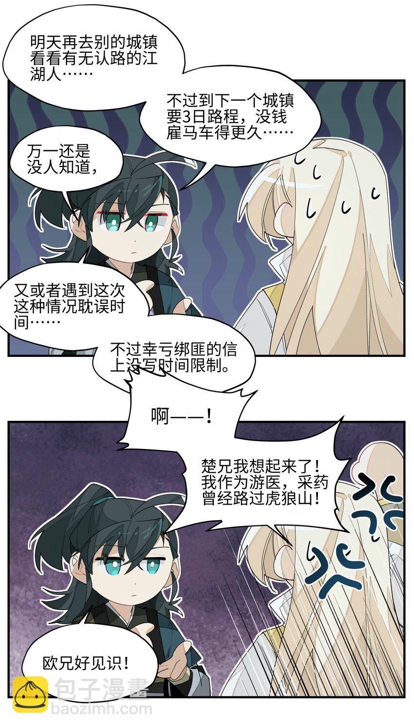 013 凉亭一别30