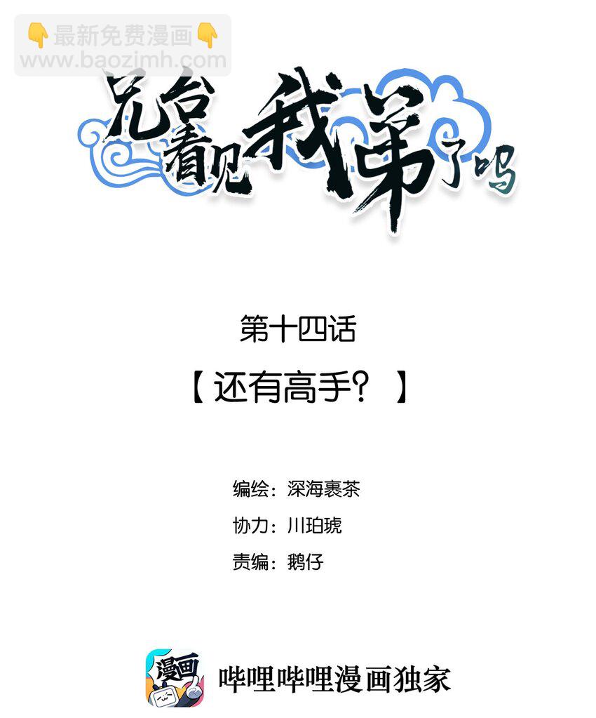 014 还有高手？1