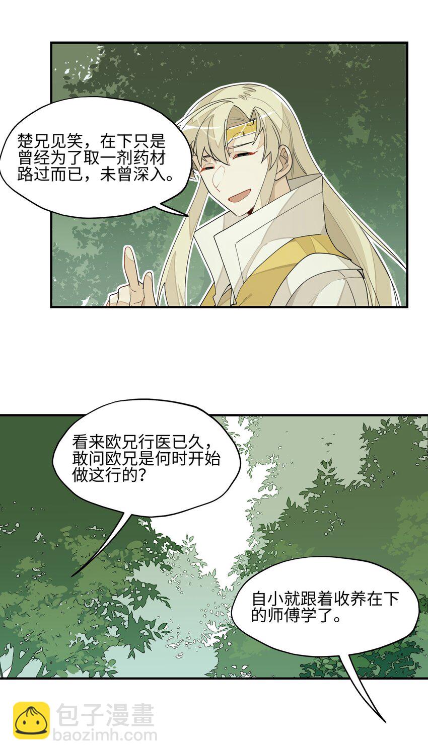 014 还有高手？21