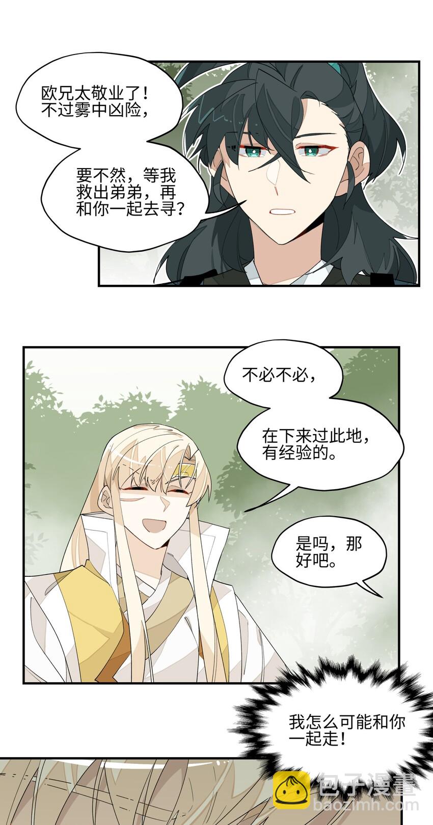 015 不速之客13