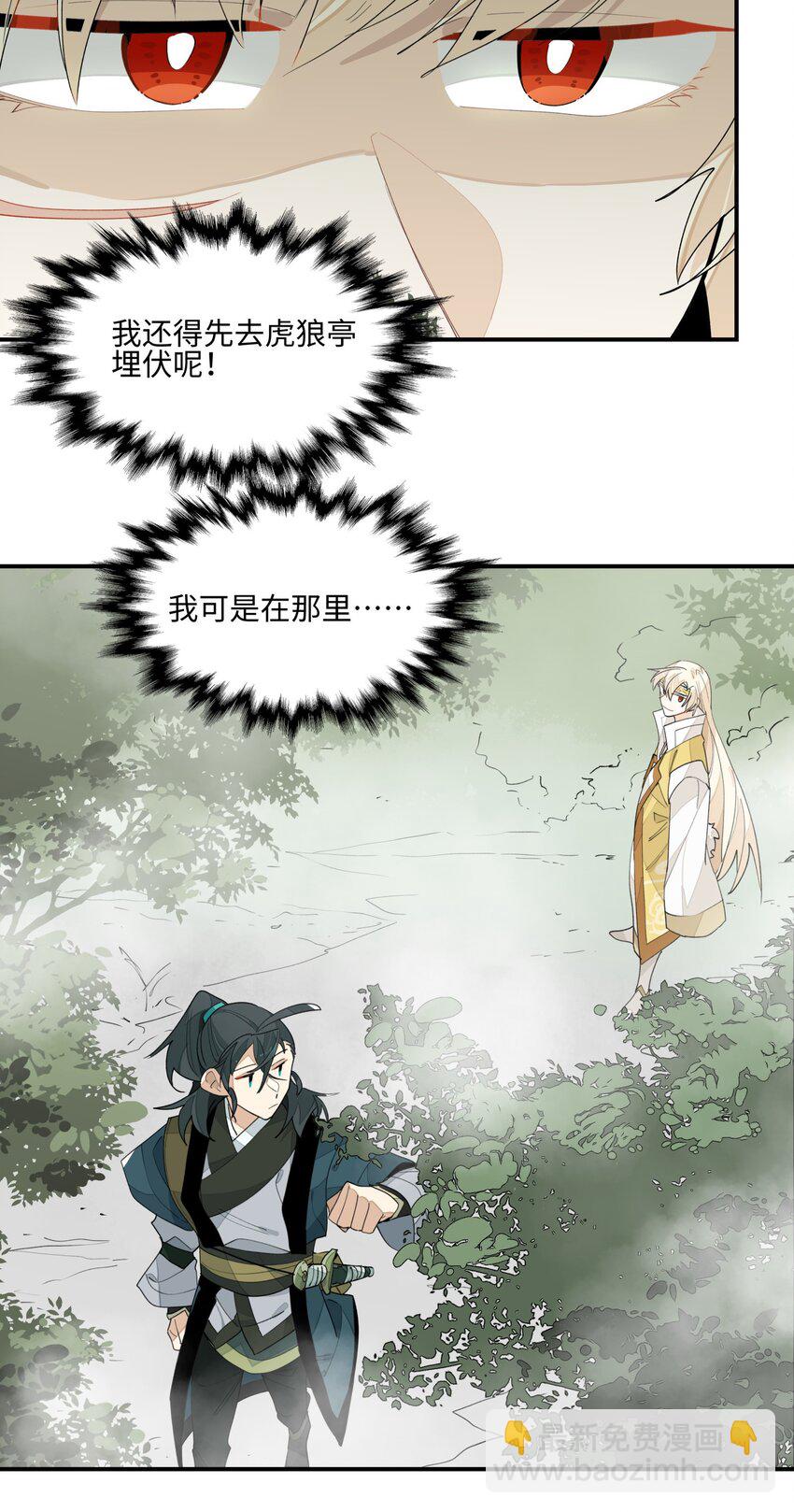 015 不速之客14