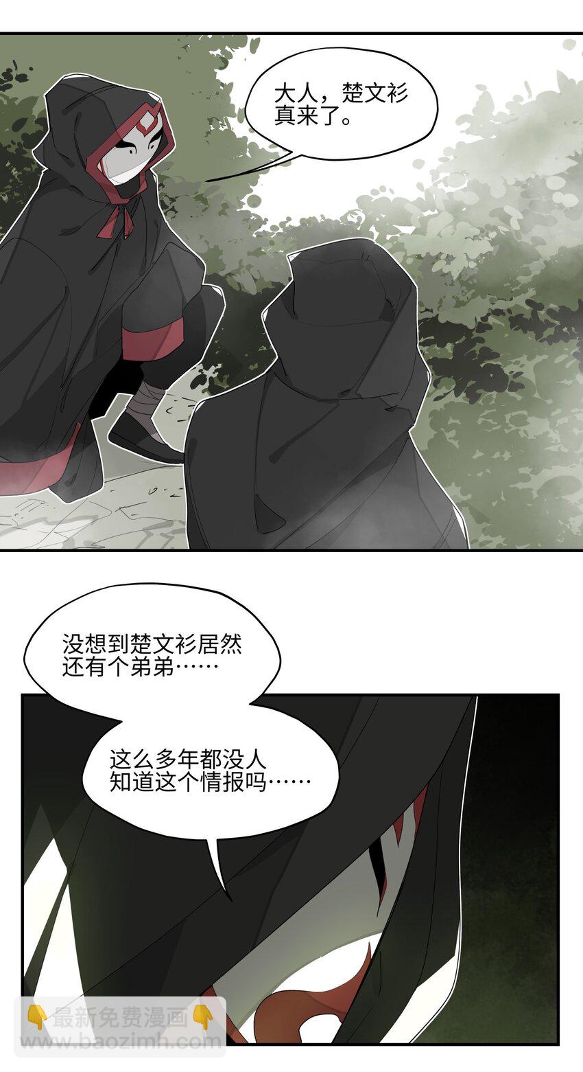 015 不速之客18