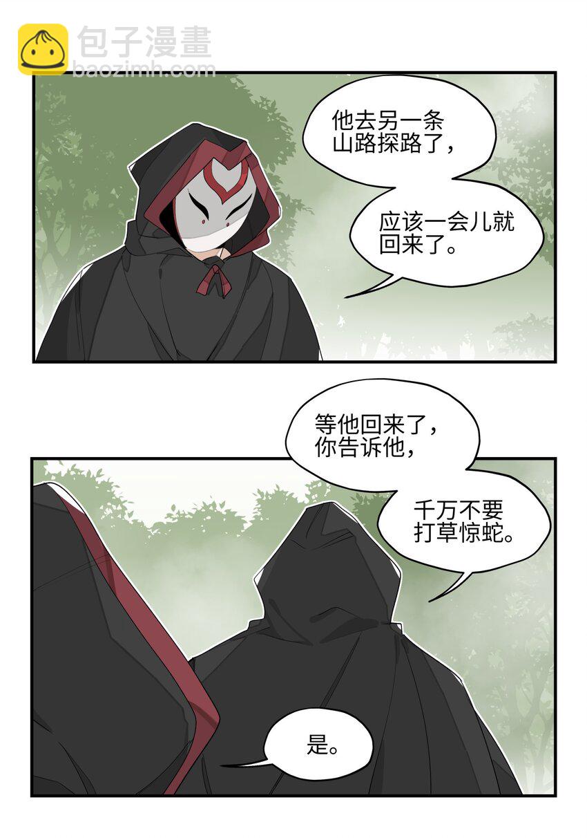 015 不速之客20