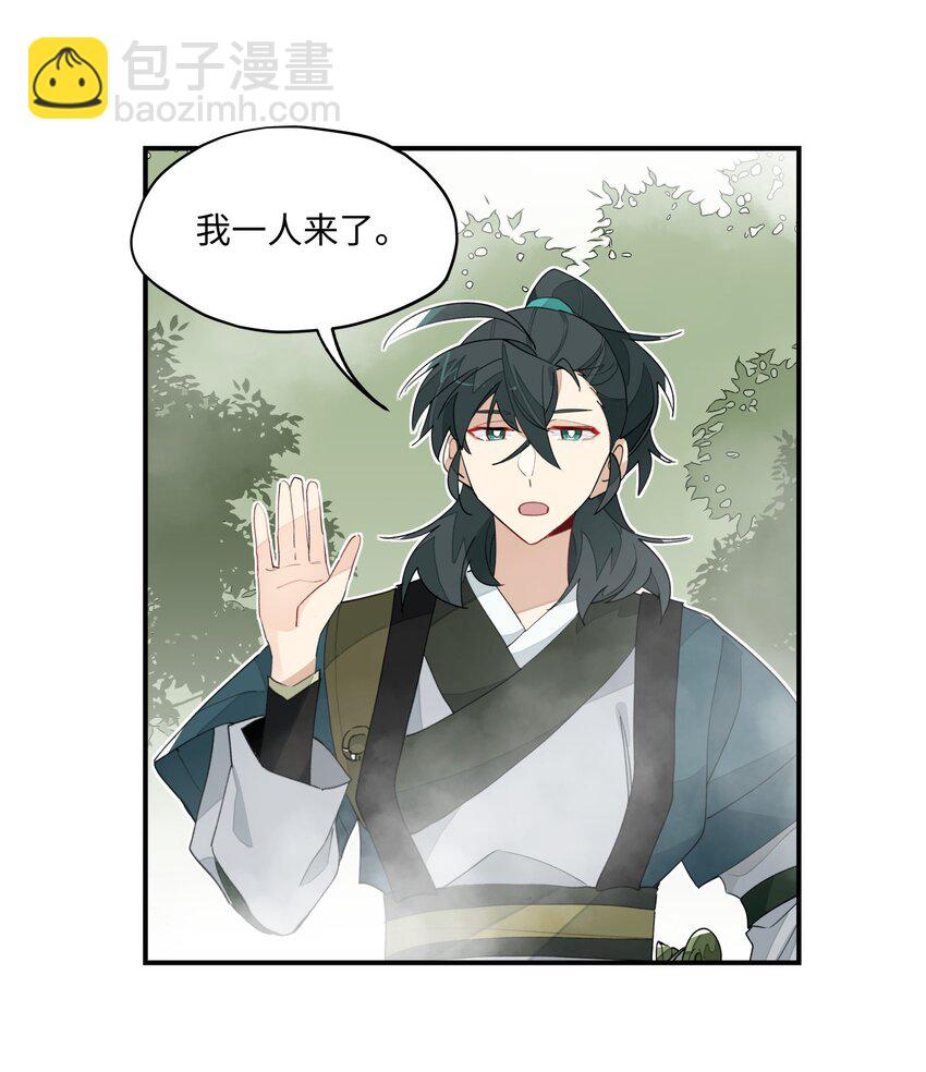 015 不速之客23