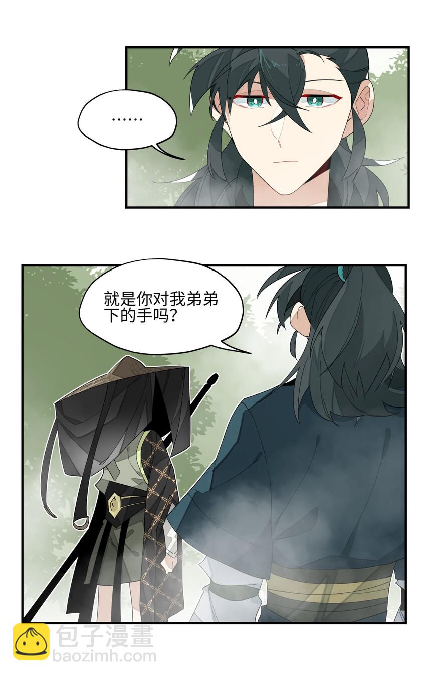 015 不速之客25