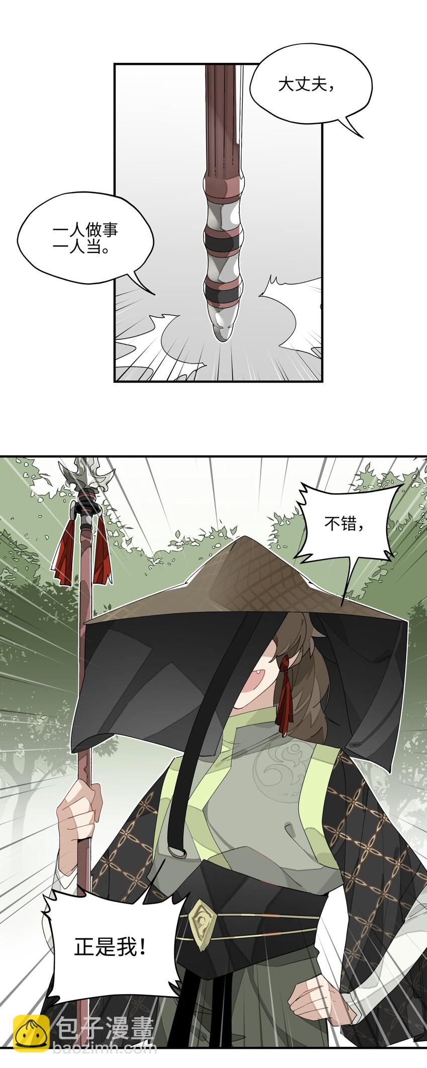 015 不速之客27