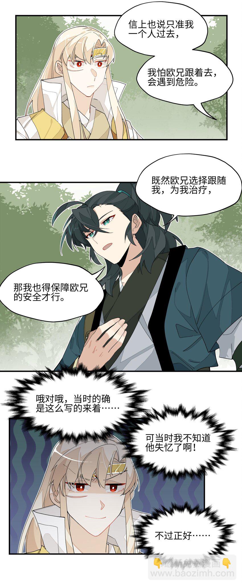 015 不速之客7