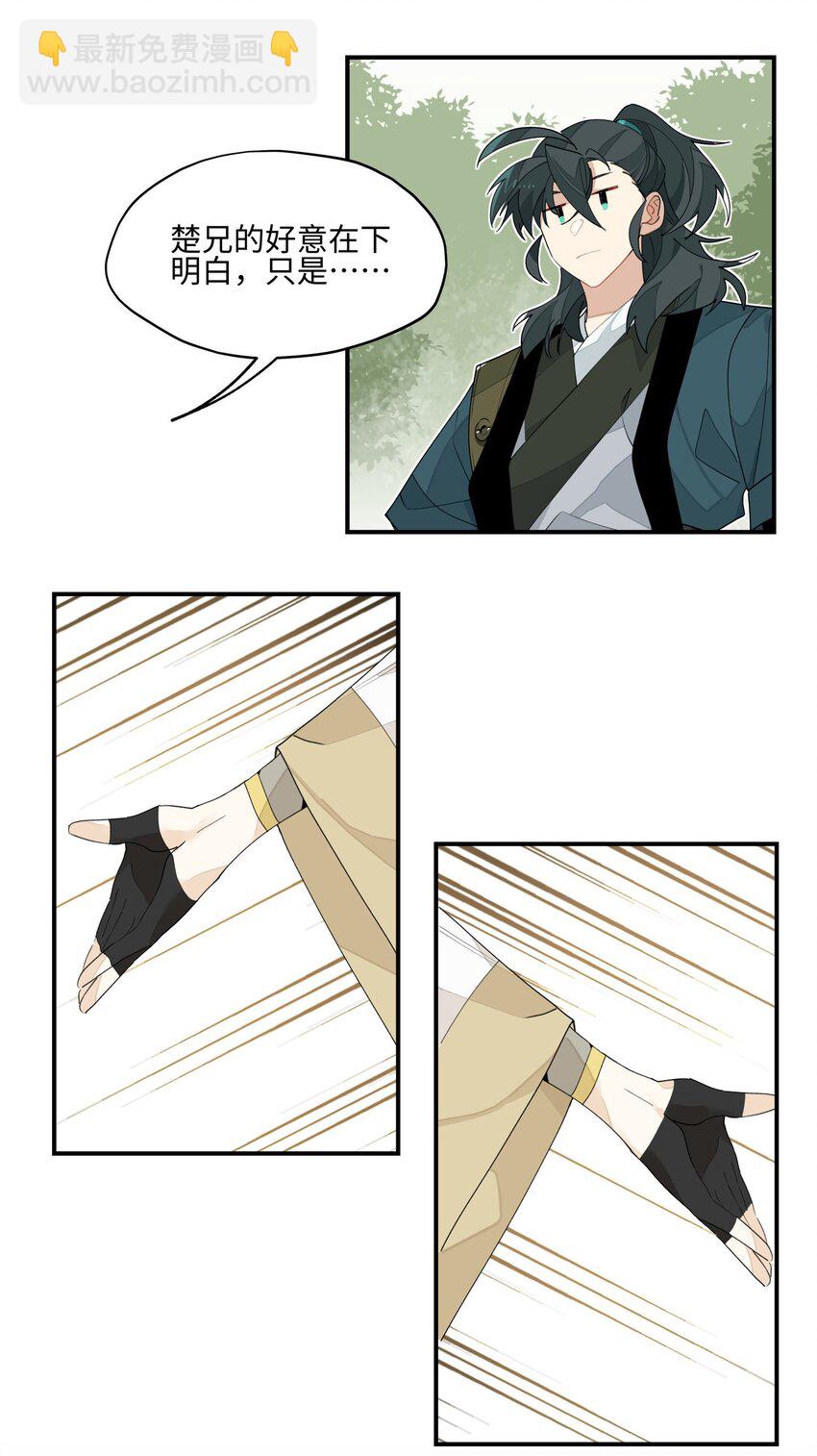015 不速之客8