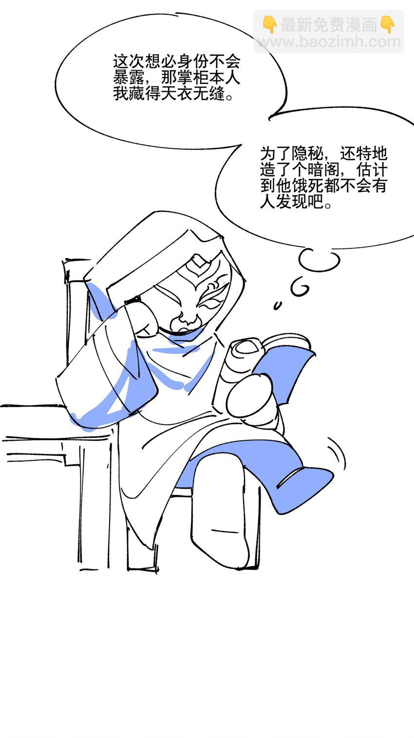 026 收手32