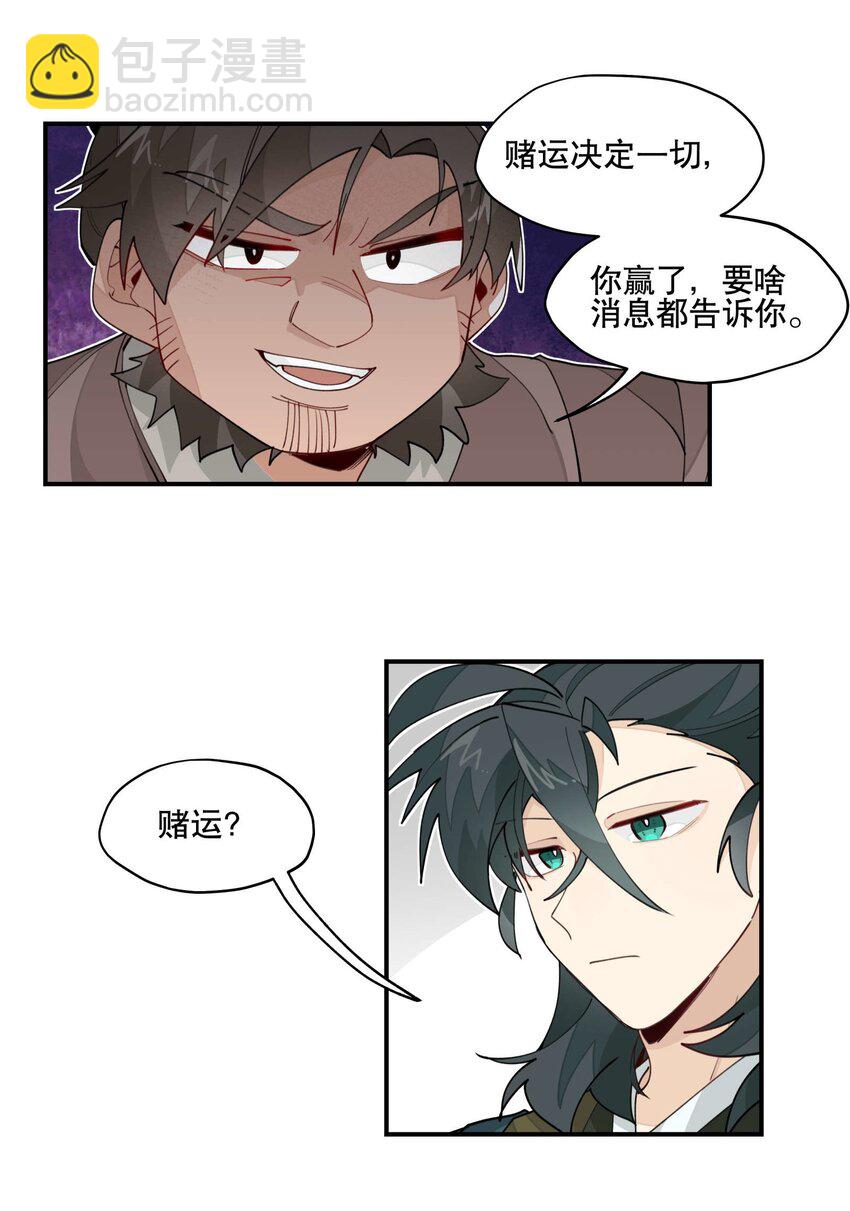 029 今晚吃鸡11