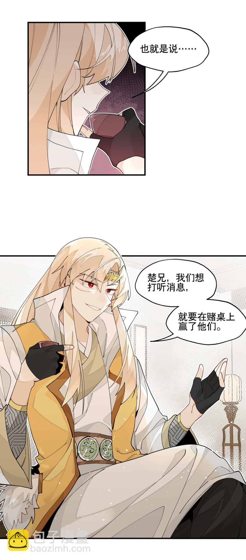 029 今晚吃鸡12