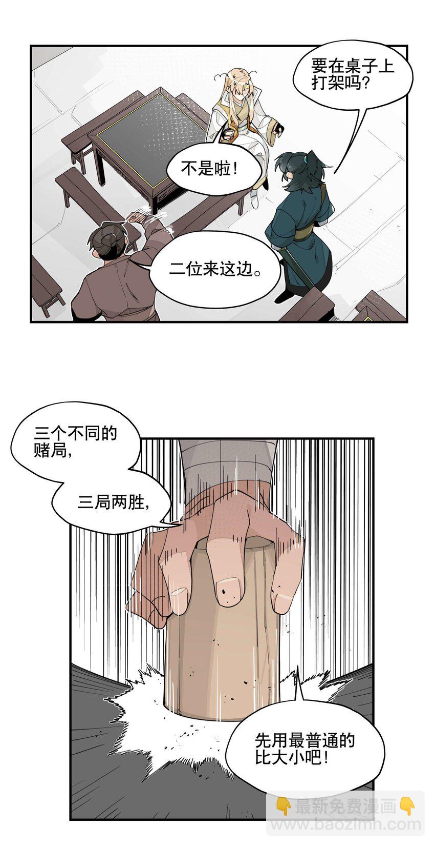 029 今晚吃鸡13