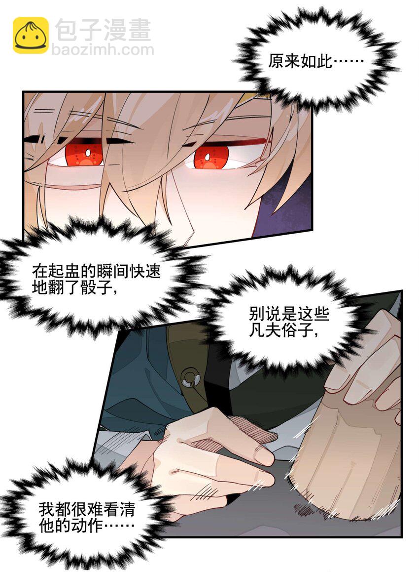 029 今晚吃鸡17