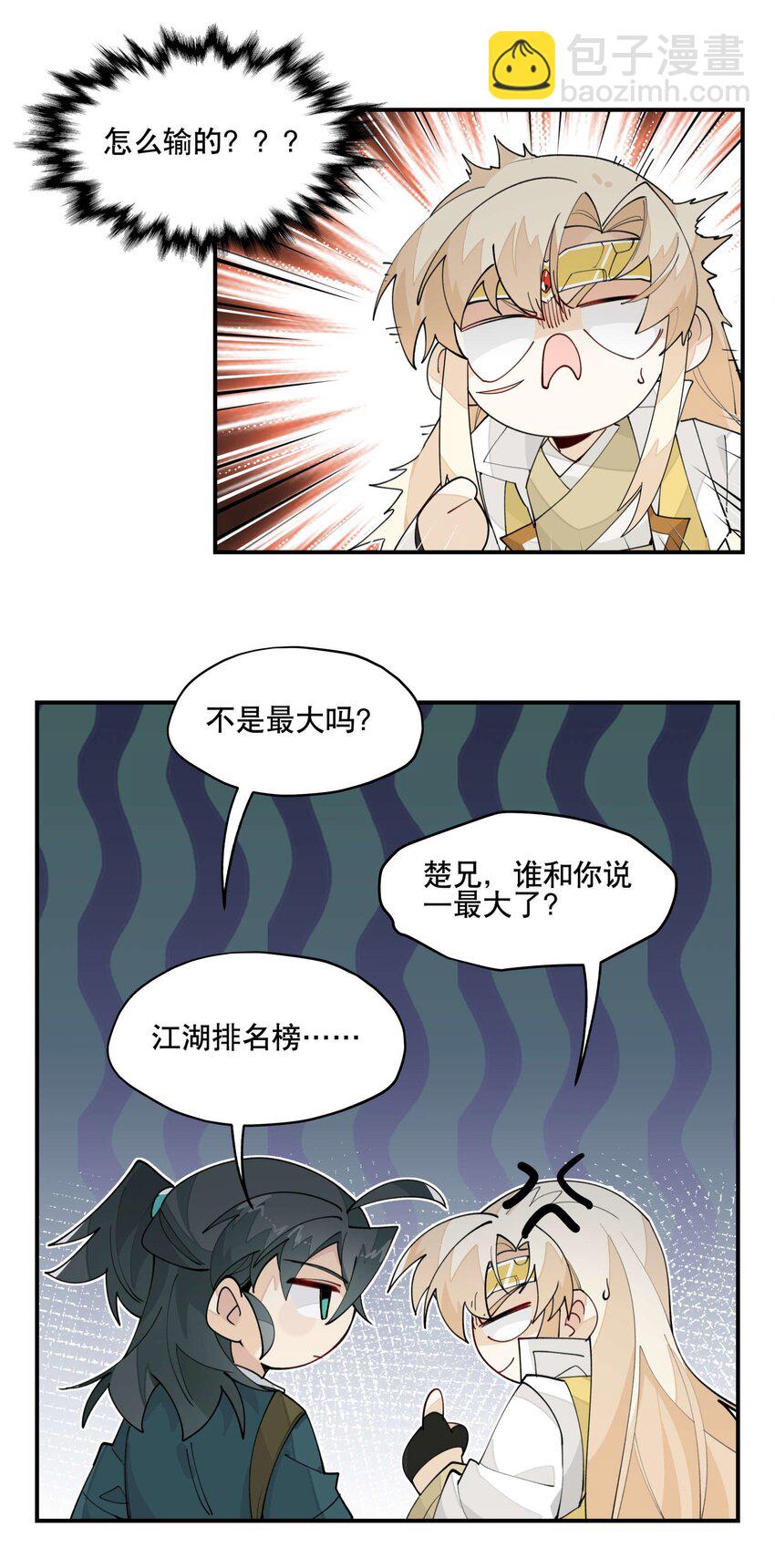 029 今晚吃鸡19