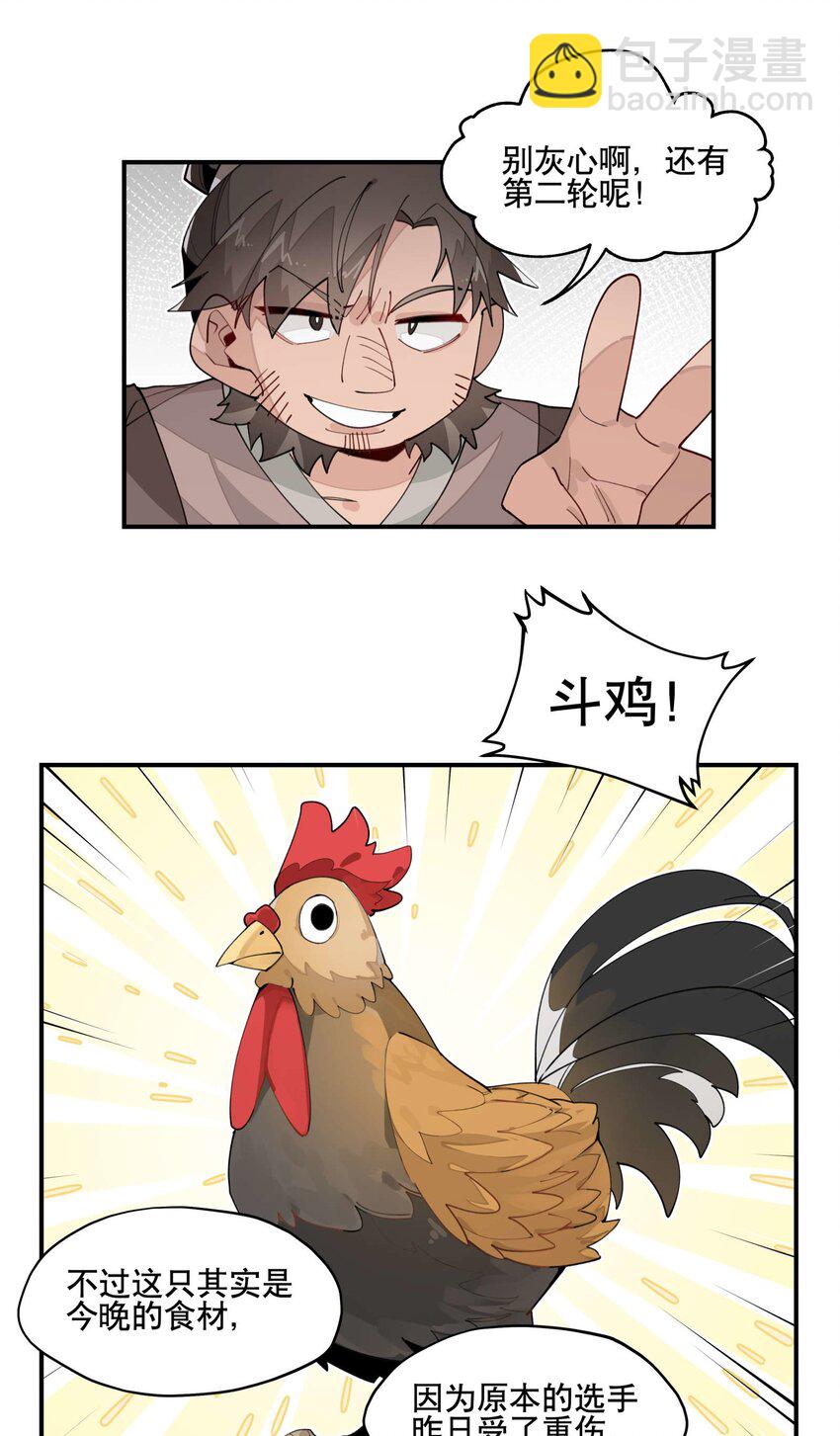 029 今晚吃鸡20