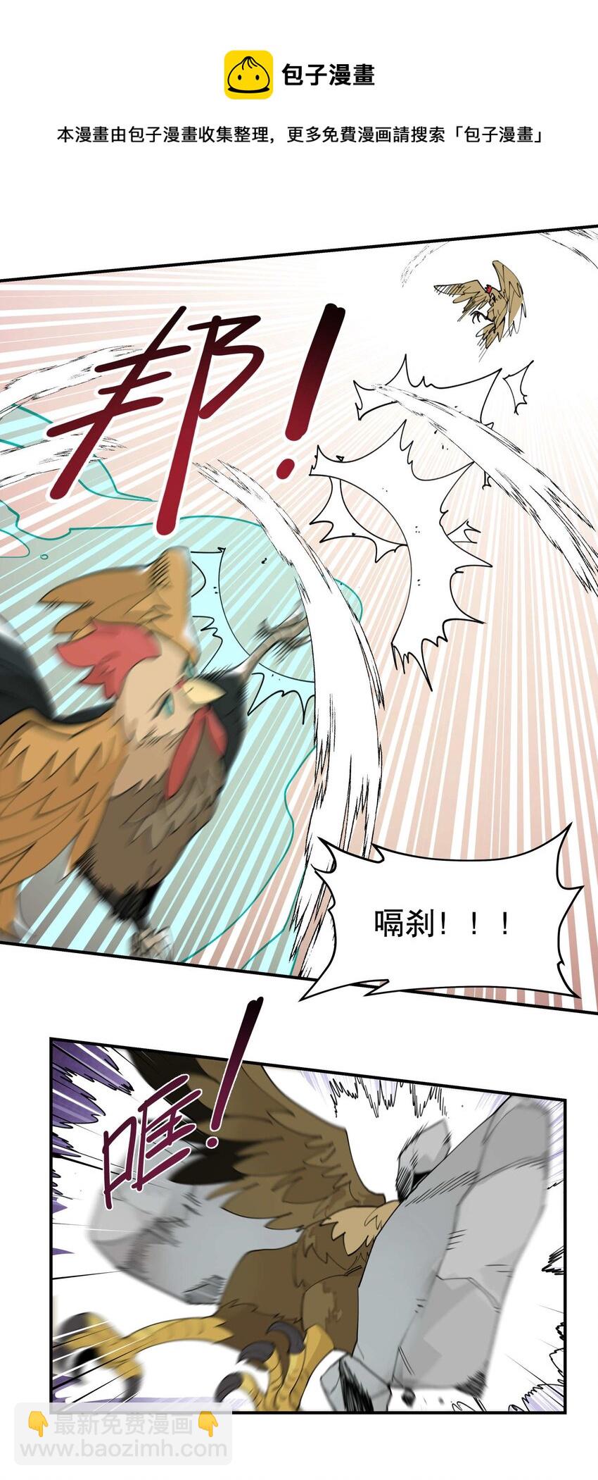 029 今晚吃鸡26