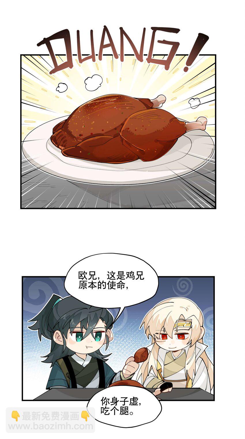 029 今晚吃鸡30