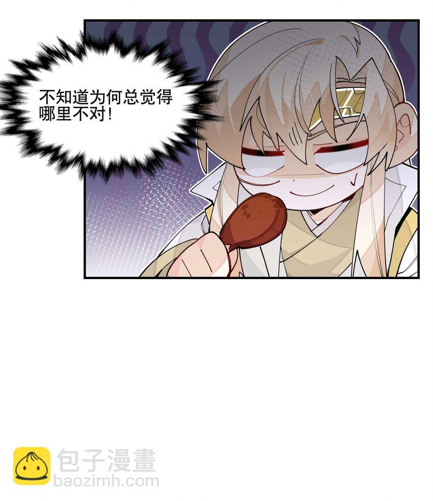 029 今晚吃鸡31