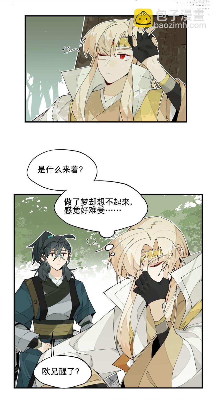 029 今晚吃鸡4