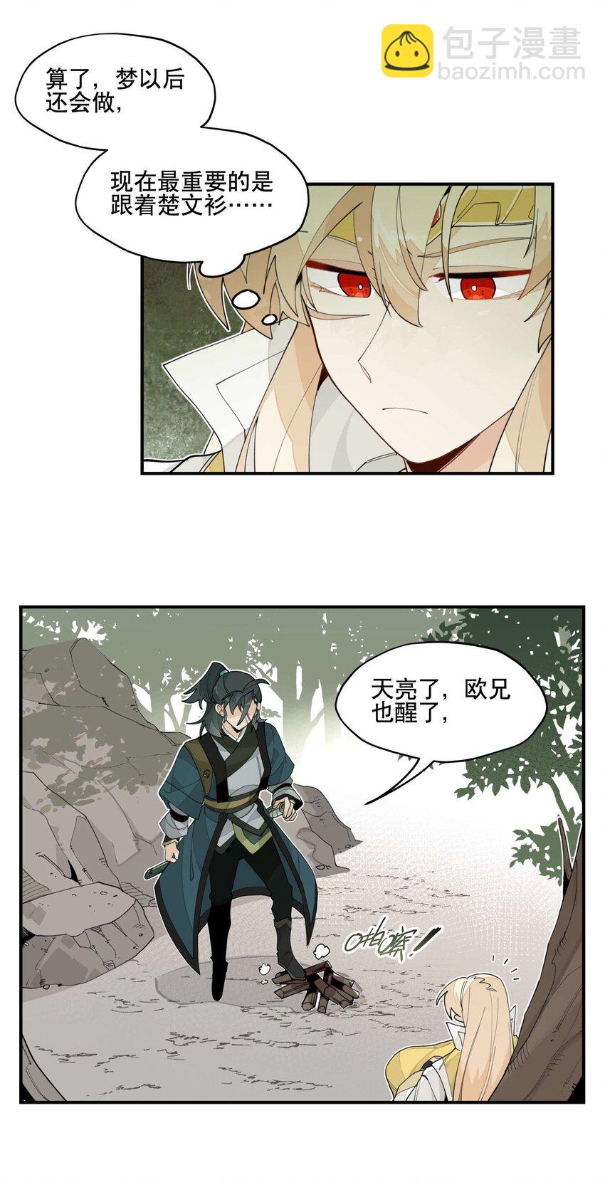 029 今晚吃鸡5