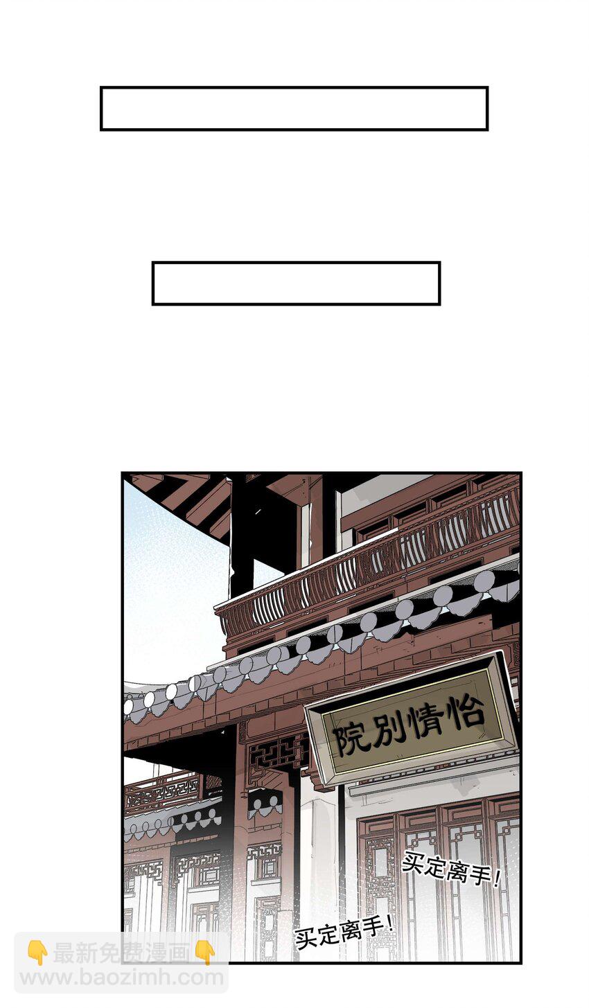 029 今晚吃鸡8