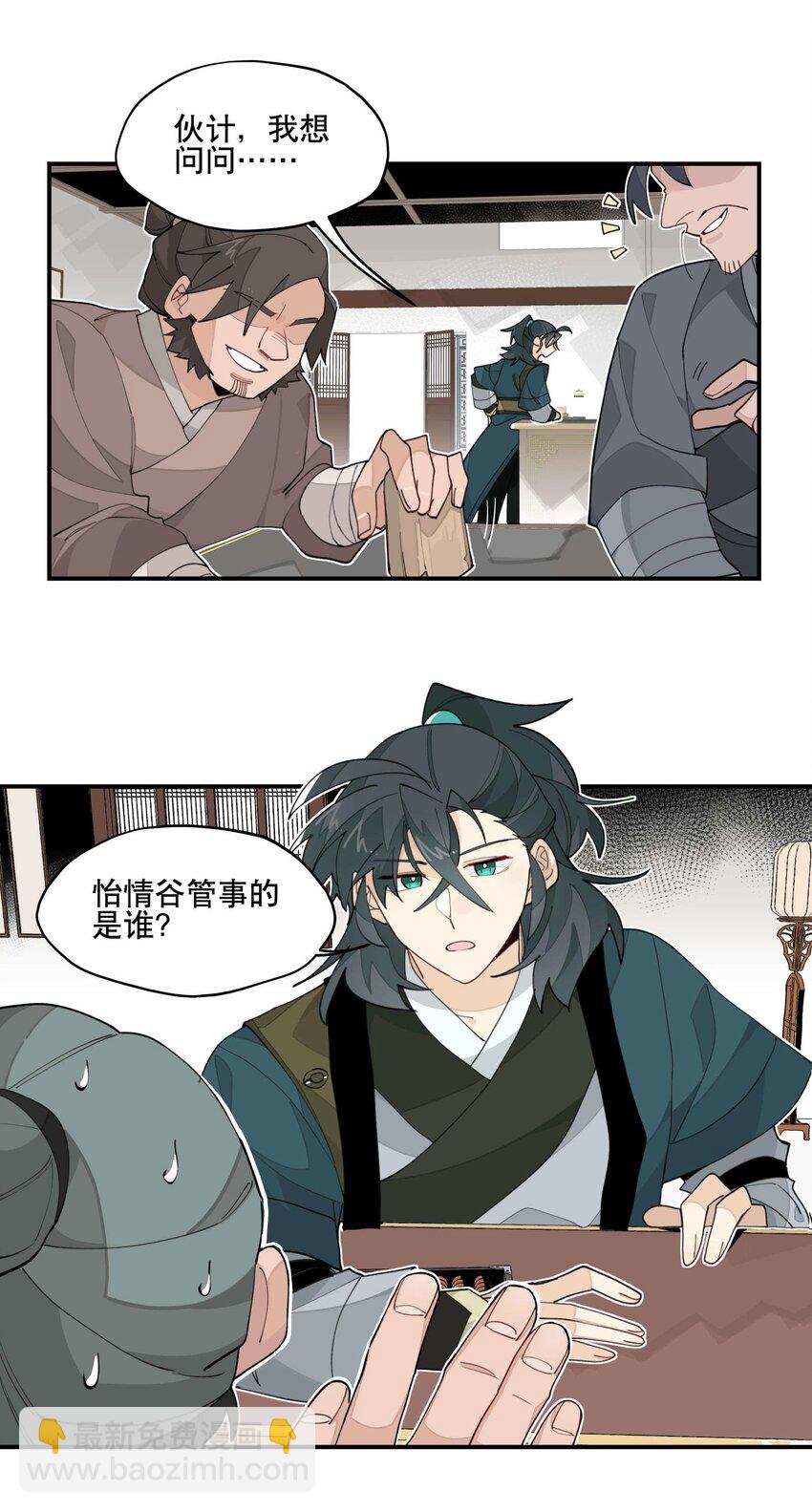 029 今晚吃鸡9