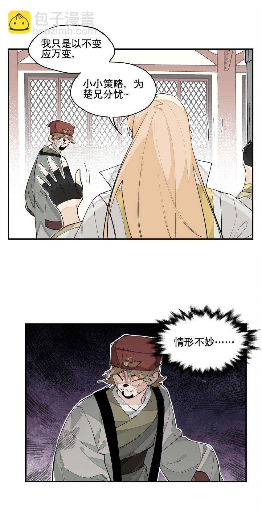 036 想跑？10