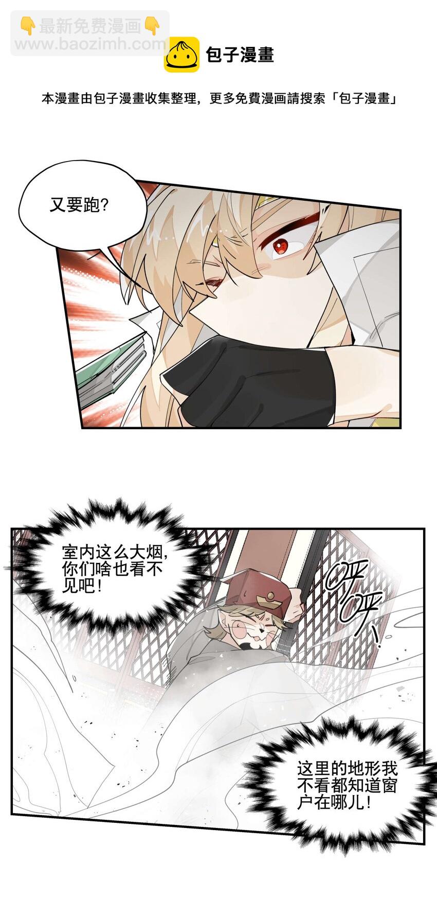 036 想跑？12