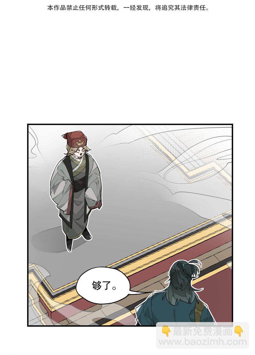 036 想跑？2