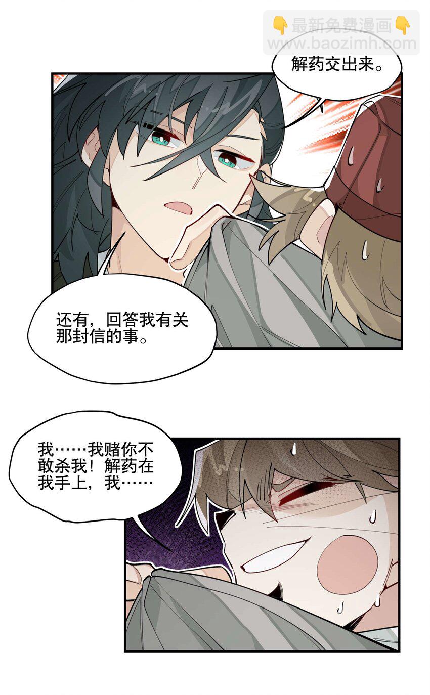 036 想跑？20