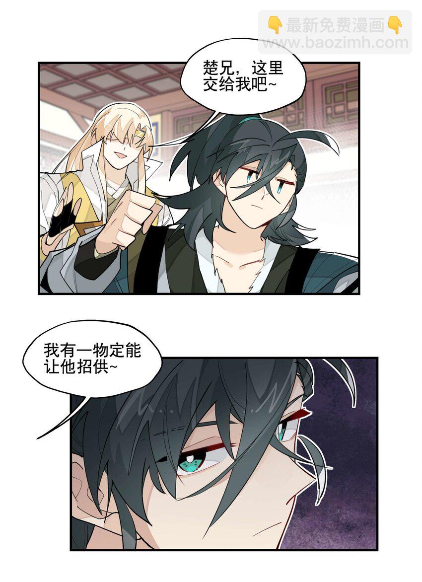 036 想跑？21