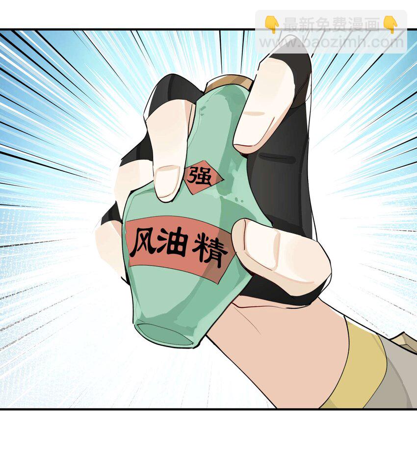 036 想跑？22