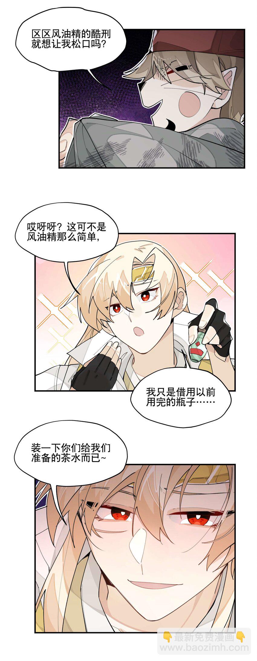 036 想跑？23