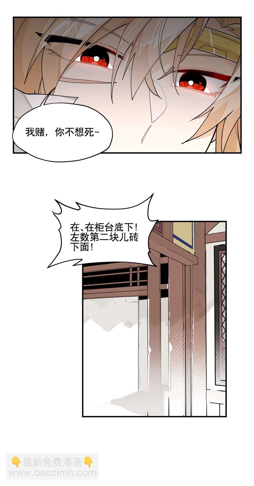 036 想跑？26