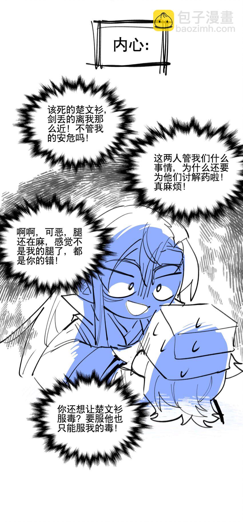 036 想跑？28