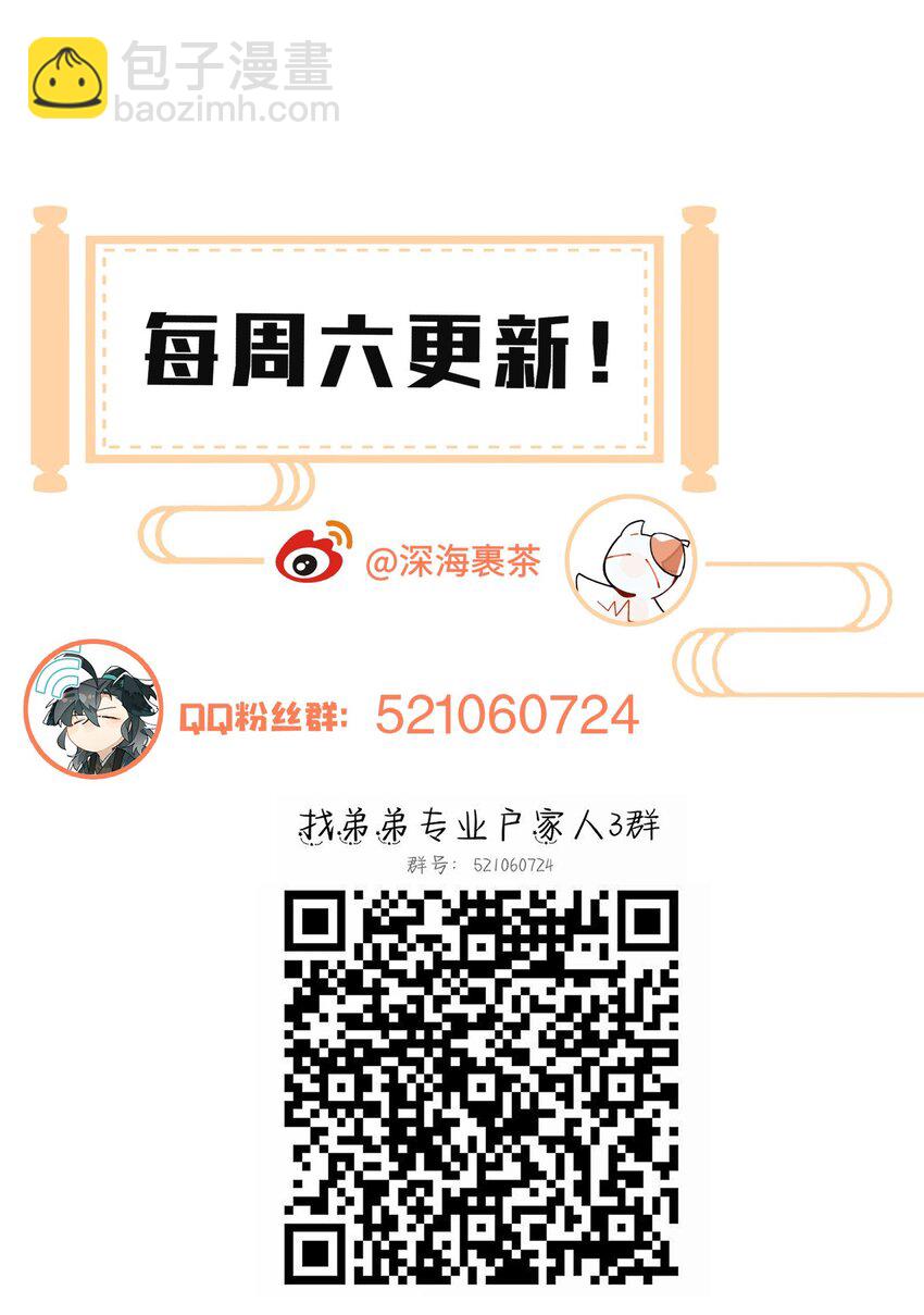 036 想跑？29