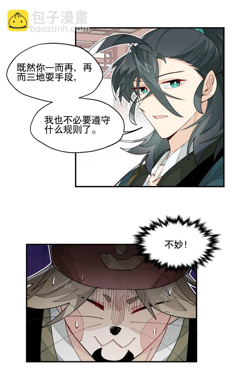 036 想跑？3