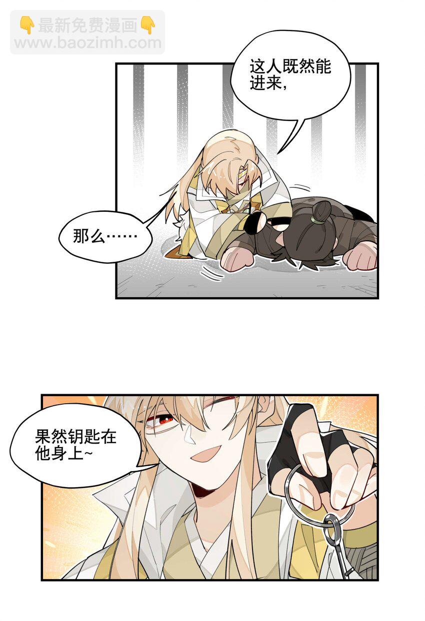 036 想跑？9