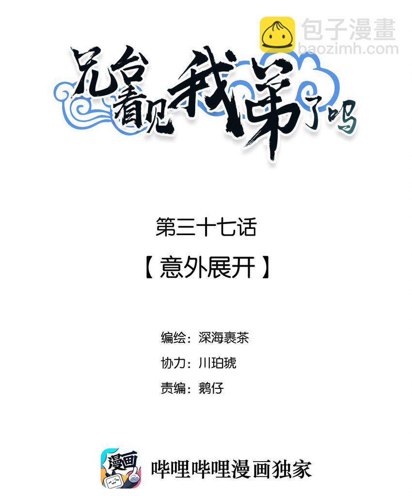 037 意外展开1