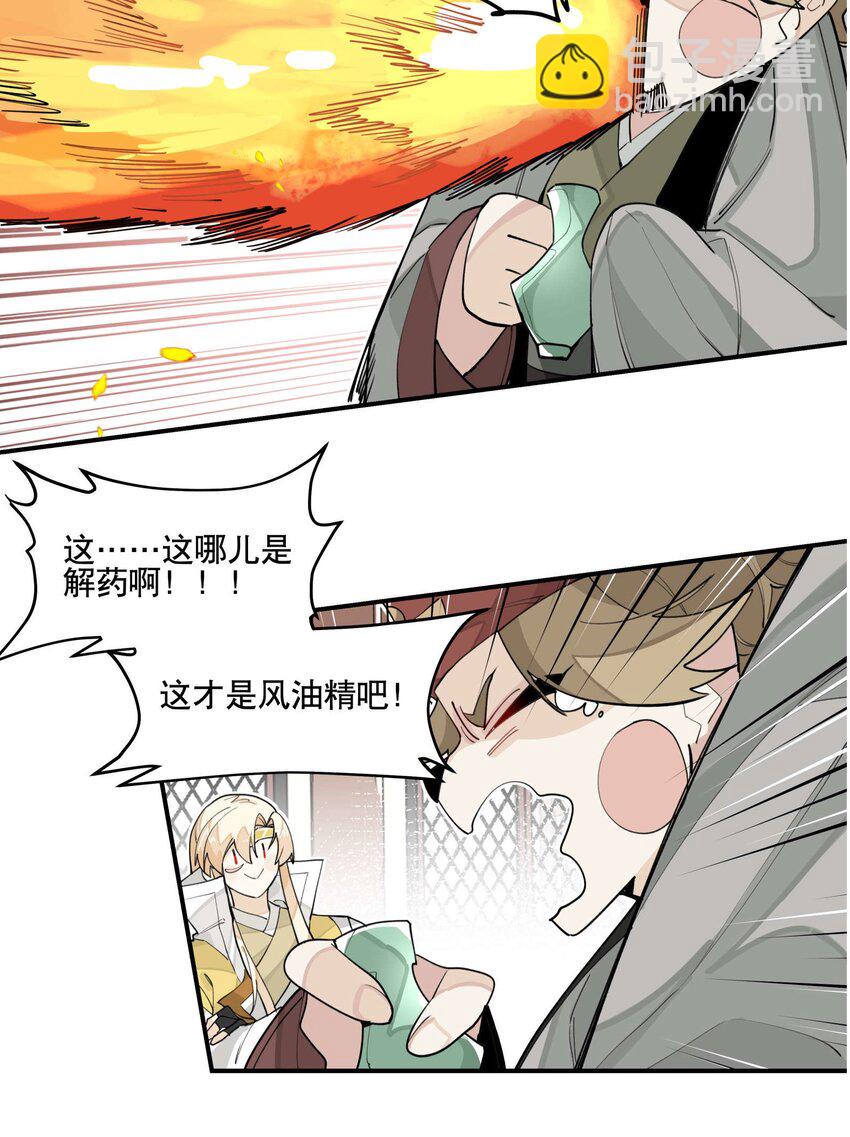 037 意外展开23
