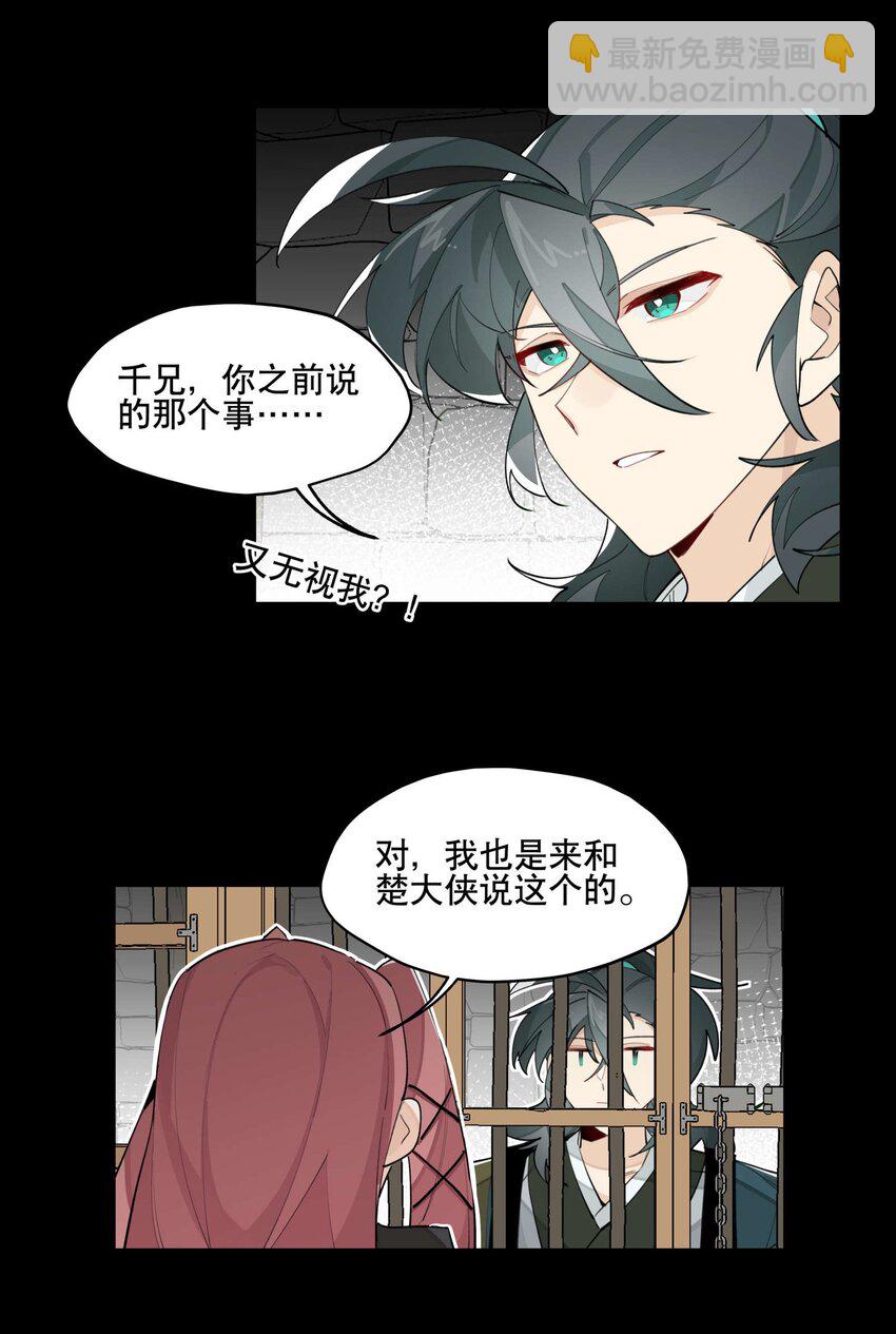 039 牢中之事12
