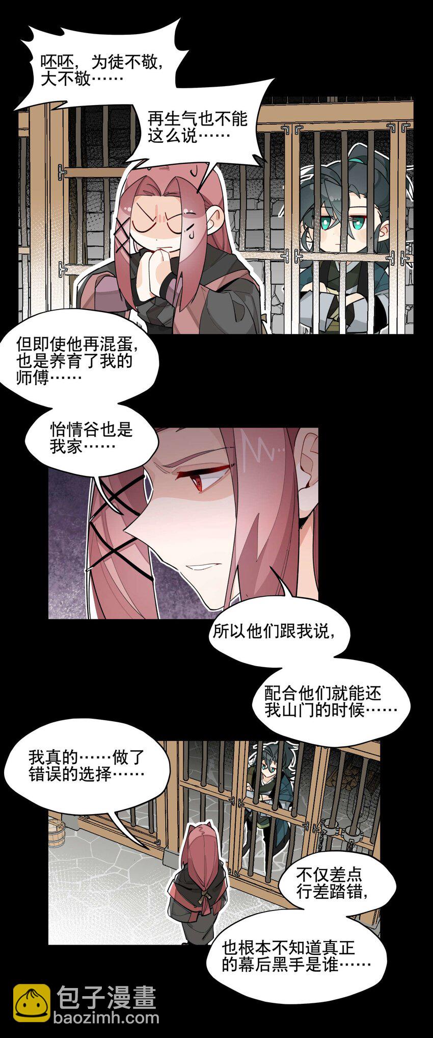 039 牢中之事18